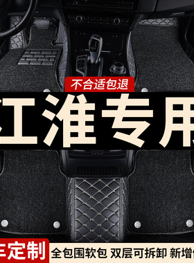 汽车脚垫s2适用s7江淮s3瑞风m3专用iev6e钇为3商务车s5全车m4和悦