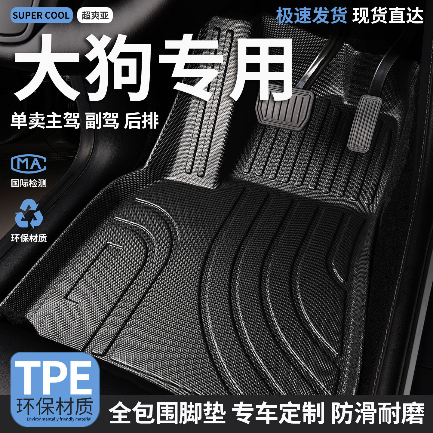 tpe全包围汽车脚垫适用大狗专用哈弗一代哈佛24款2024边牧 脚踏垫,汽车用品/电子/清洗/改装,专车专用脚垫,淘宝优惠券,粉丝福利购,淘宝优惠卷