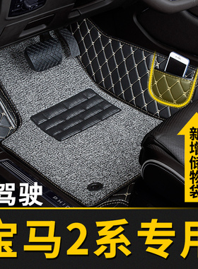 全包围汽车脚垫主驾驶副驾室适用宝马2系225i专用218i旅行车220二