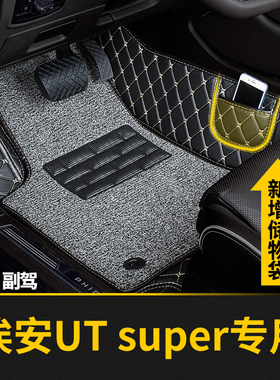 全包围汽车主驾驶脚垫副驾适用埃安utsuper专用aion广汽ut车super
