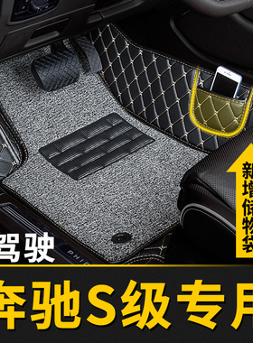 全包围汽车脚垫主驾驶适用s300奔驰s级s350副s450驾s400l专用s320