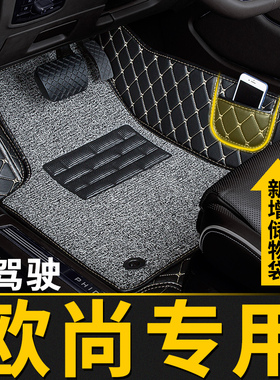 全包围汽车脚垫主驾驶副驾适用X5长安Z6欧尚cx70专用x7plus车x70a