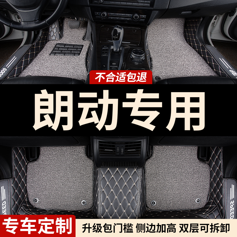 现代朗动专用全包围汽车脚垫