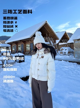 ‘格纹串珠90绒羽绒服’AMER 美式复古冬季短款连帽显瘦菲奥娜