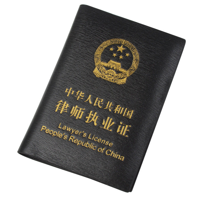 律师证皮套真皮新版律师证件保护套商务款律师执业证件外壳牛皮