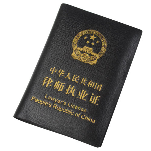 律师证保护套真皮不透水防刮花