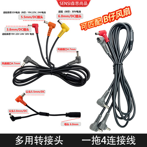 30VDC连接线B仔接驳线一拖四降温