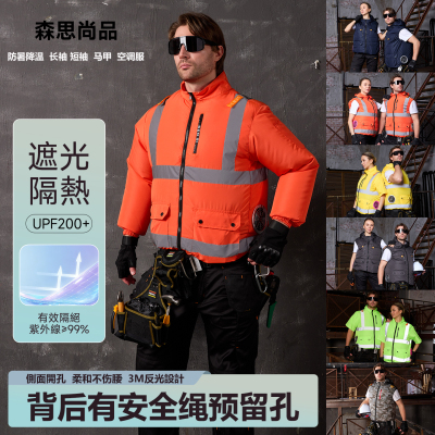 空调服背心男款风扇衫反光马甲