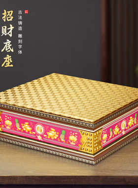 实木招财底座莲花神像观音菩萨佛像增高座台加高垫关公家用四方座