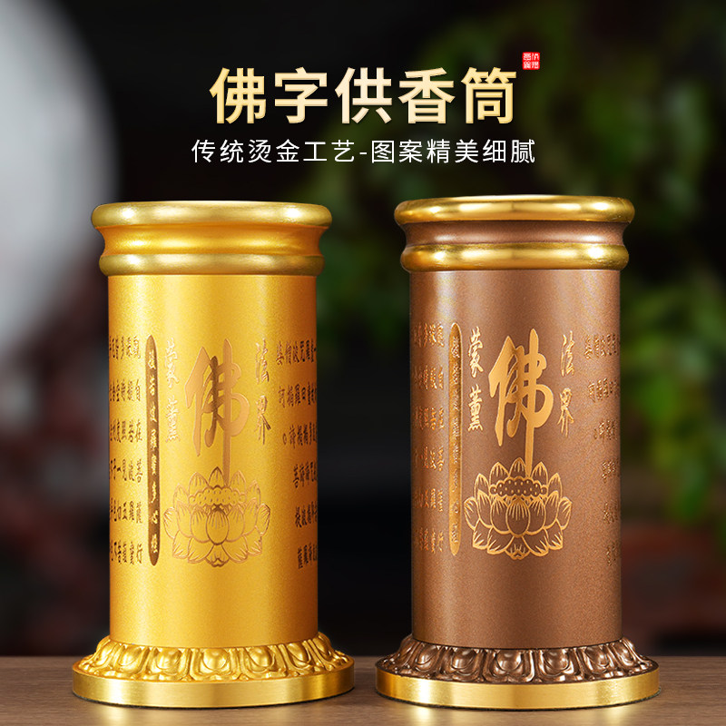 家用合金香筒供佛线香插香筒便携式放香盒子立香筒装香瓶存香桶