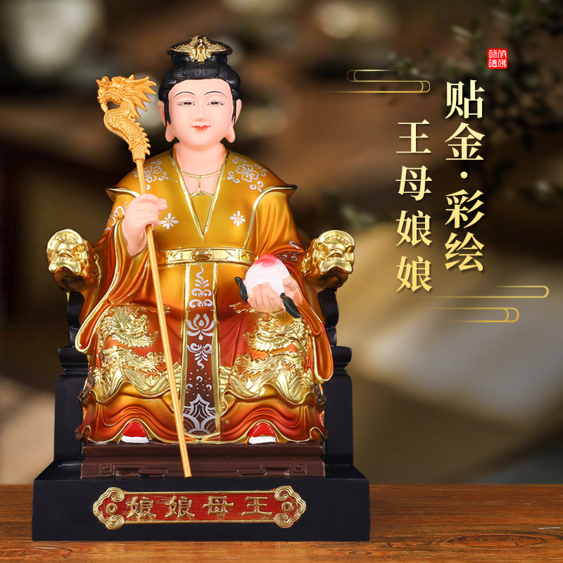 王母娘娘神像家用供奉玉帝王母神像玉皇大帝佛像树脂摆件佛堂拜神