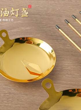 不锈钢酥油灯灯盏供奉长明灯佛灯供灯家用灯芯盛油碟烛佛具用品