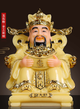 金元宝文财神爷佛像居家供奉摆件