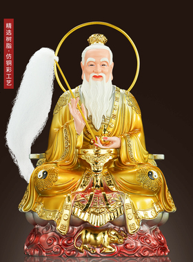 仿铜彩三清祖师爷太上老君道德元始灵宝天尊家用店铺供奉装饰摆件
