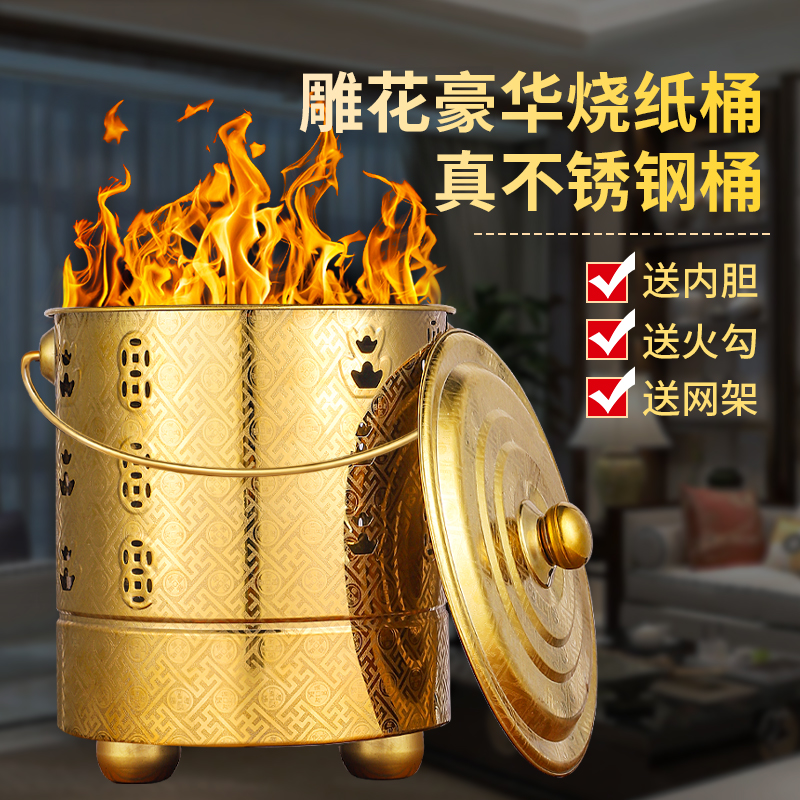不锈钢烧纸桶金桶烧经桶家用锡箔