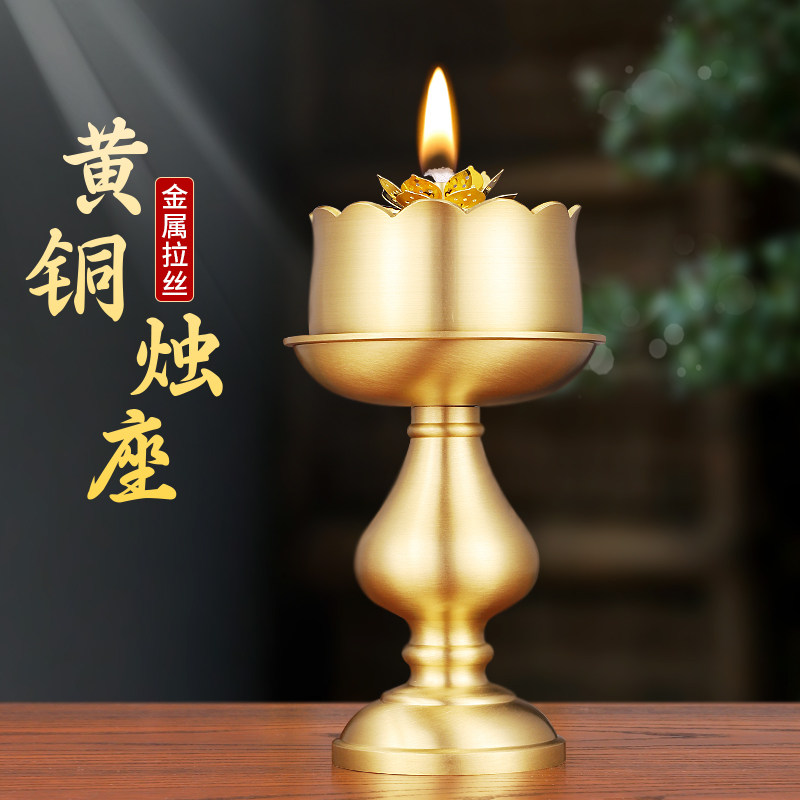 纯供奉黄铜油灯座家用酥油灯佛前供灯烛台琉璃液体长明灯蜡烛台