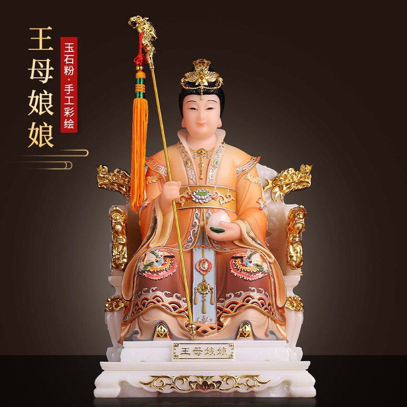 汉白玉玉皇大帝王母娘娘神像紫薇大帝瑶池西王母佛像居家供奉摆件