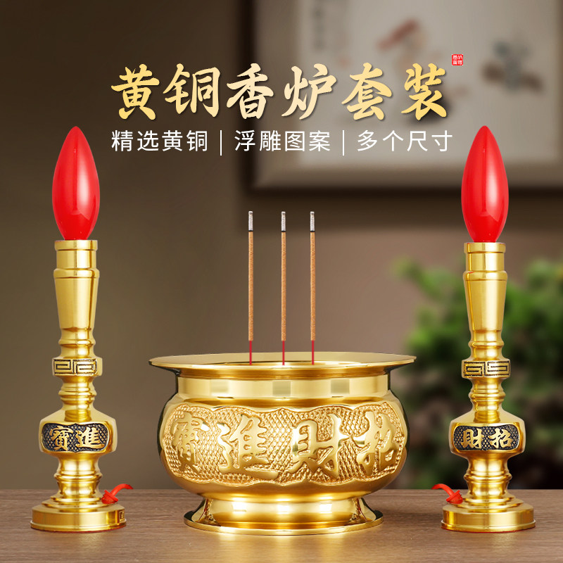 纯黄铜电蜡烛灯香炉上香供香家用室内香烛台座一体三件套供奉礼佛
