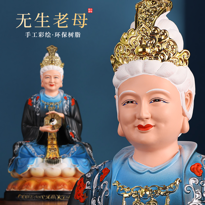 无生老母神像树脂蓝衣佛像桌面