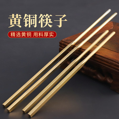 实心纯供佛黄铜筷子室内佛堂家用