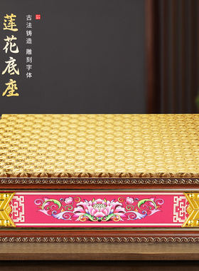 木质莲花底座家用观音菩萨座台增高神像佛像招财加高垫佛具用品