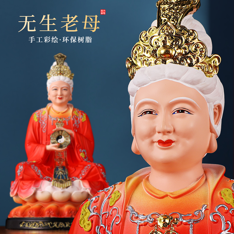 红衣服树脂佛像无生老母报平安