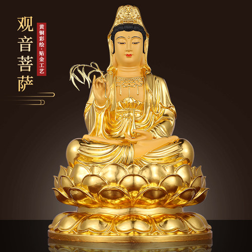 纯黄铜观音菩萨家用供奉观音佛像