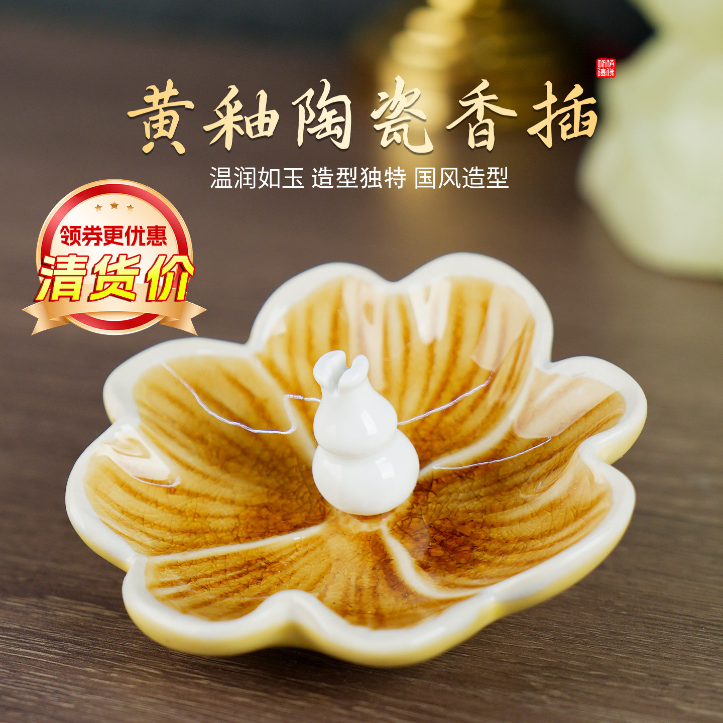 【清货】陶瓷香插线香插香座创意卧香熏香托家用禅意檀香盘香托架图片