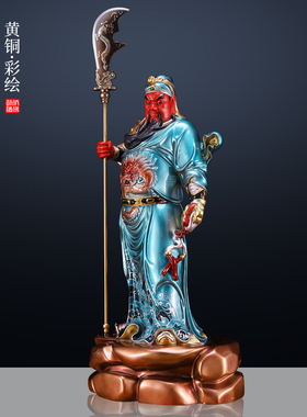 纯黄铜关公像客厅武财神关二爷