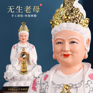 白衣树脂神像无生老母八卦老母娘娘白发骊山老母像家用工艺品摆件