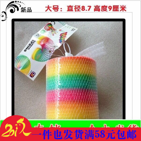 8709千变万化大号彩虹圈弹力发光玩具