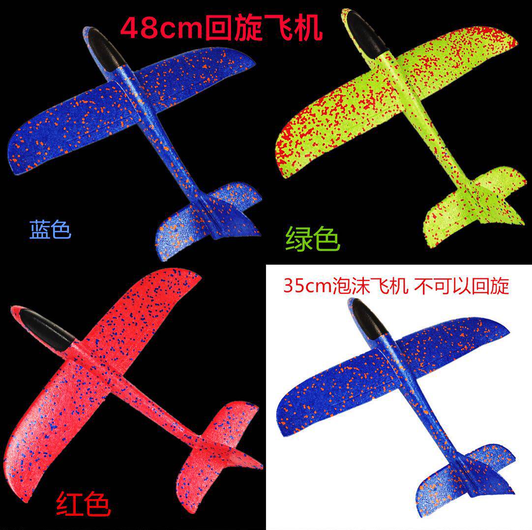 儿童户外泡沫飞机手抛玩具耐摔亲子投掷滑翔飞机拼插航模模型玩具