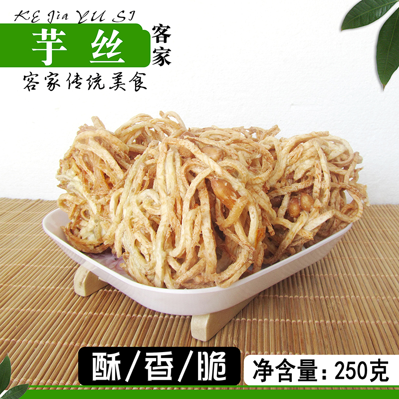 炸芋丝油炸芋圆芋头酥250g