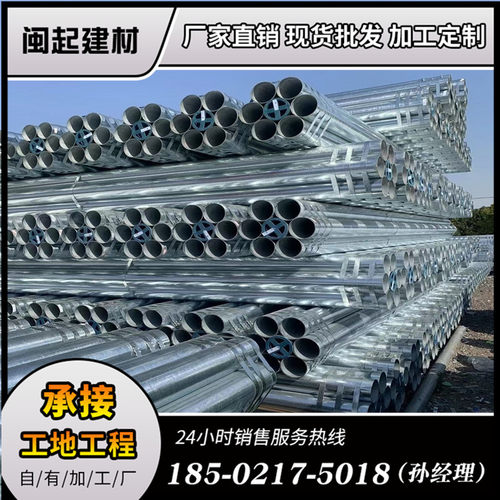 金洲镀锌管钢管圆管sc热镀锌钢管穿线管消防管国标燃气管dn100 80