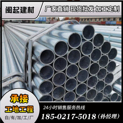 镀锌管钢管圆管热镀锌钢管sc镀锌穿线钢管金洲钢管无缝镀锌管圆管