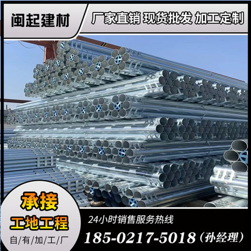 镀锌管镀锌钢管sc热镀锌钢管消防管水管穿线钢管dn65 80 100 150