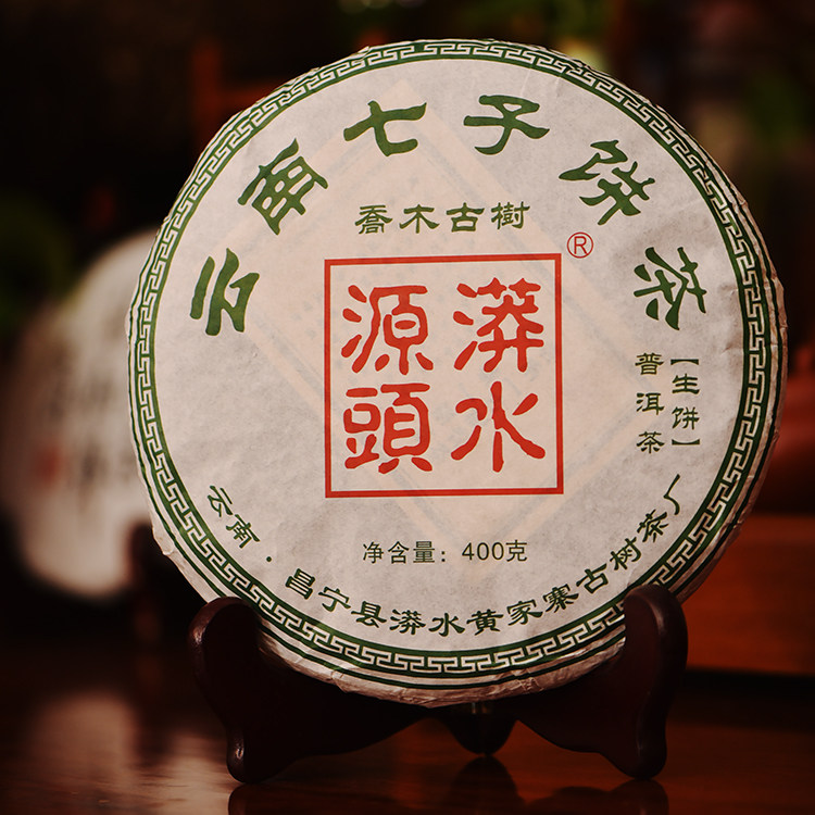 云南普洱茶生茶饼2019年昌宁漭水黄家寨乔木古树茶400g七子饼茶