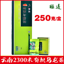 云南腾冲茶极边台湾250g冻顶乌龙1