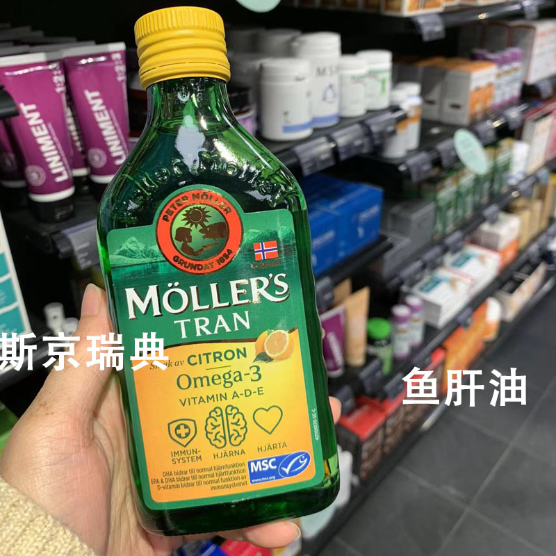 挪威沐乐思mollers鳕鱼肝油深海鱼油强DHA成人孕妇儿童鱼肝油鱼油