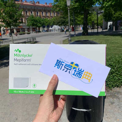 现货美皮护瑞典伤口疤痕贴双眼皮剖腹产增生修复大号10x18cm单片