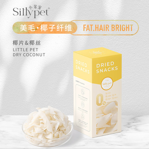 【一只笨鼠】仓鼠金丝熊花枝鼠零食躺手长肉伴粮椰丝椰片椰蓉