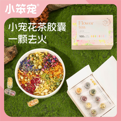 【一只笨鼠】仓鼠花枝鼠金丝熊小宠夏季下火菊花烘干花茶胶囊