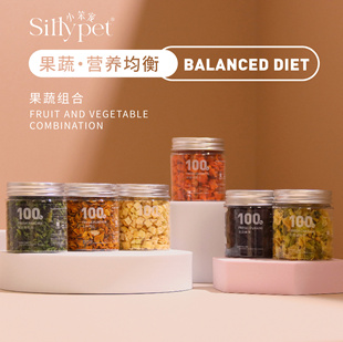 【一只笨鼠】仓鼠金丝熊花枝鼠兔子躺手长肉蔬菜罐实惠