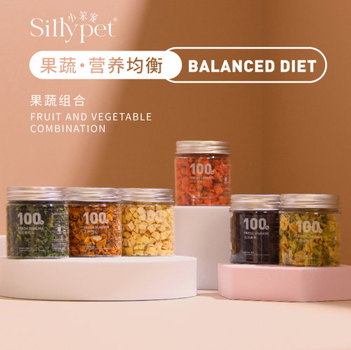 【一只笨鼠】仓鼠金丝熊花枝鼠兔子躺手长肉蔬菜罐实惠