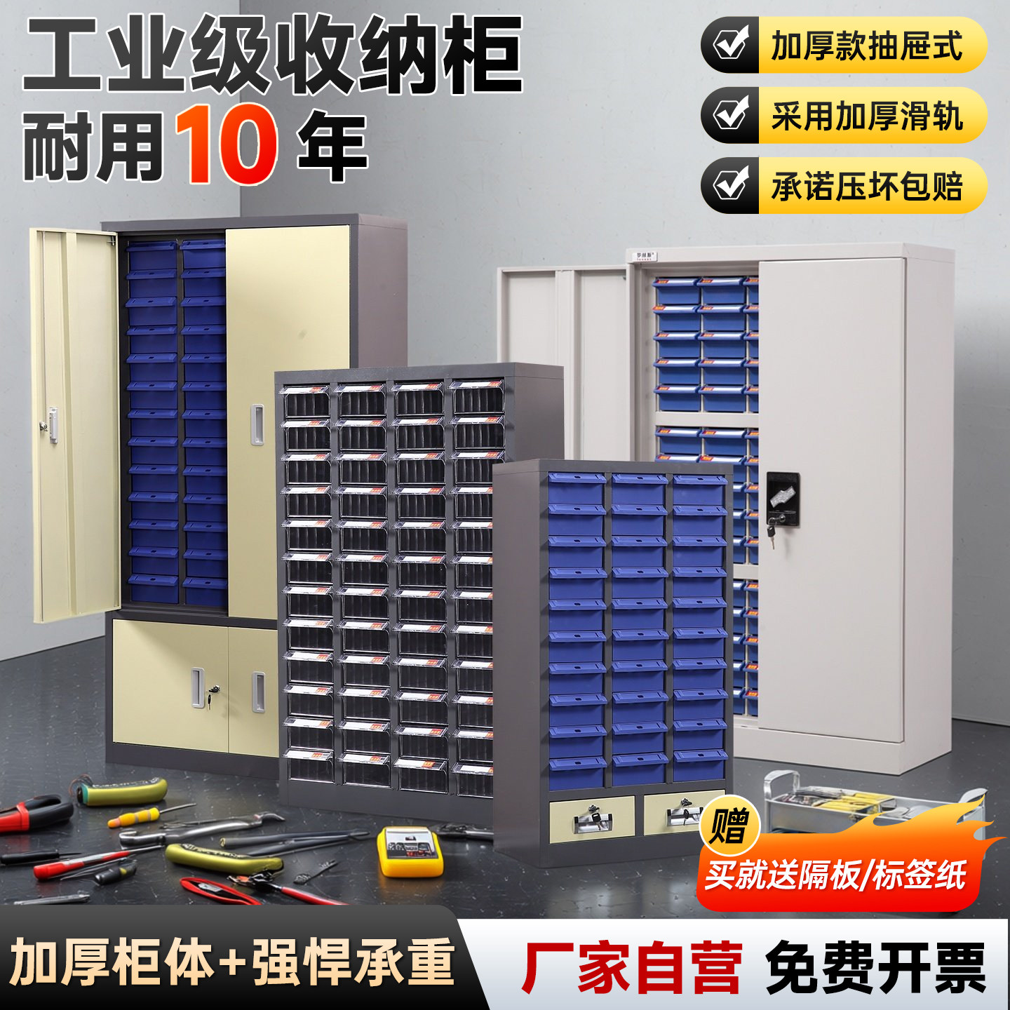 零件柜抽屉式刀具柜螺丝收纳盒样品留样柜物料柜工具柜手机配件柜,商业/办公家具,文件柜,淘宝优惠券,粉丝福利购,淘宝优惠卷