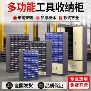 零件柜抽屉式刀具柜电子元件柜螺丝五金工具配件分类收纳柜样品柜