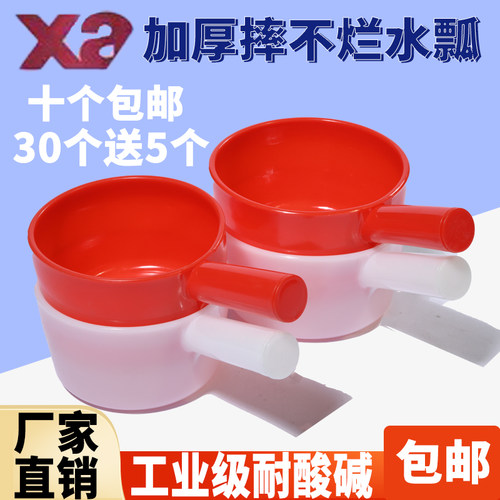 加厚塑料水瓢耐酸碱厨房水勺塑胶