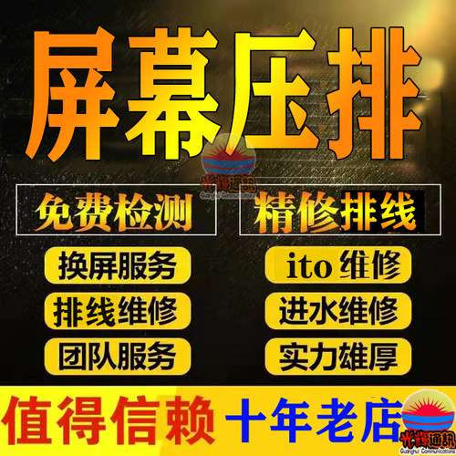 vivo系列白屏绿屏不显示触摸维修
