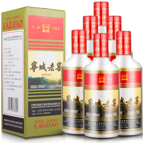 厂家直销宁城老窖浓香型白酒53度500ml精斤整箱6瓶装纯粮食高度酒 - 封面