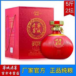宁城老窖52度2.5L封藏原浆纯粮白酒浓香型老窖礼盒整箱